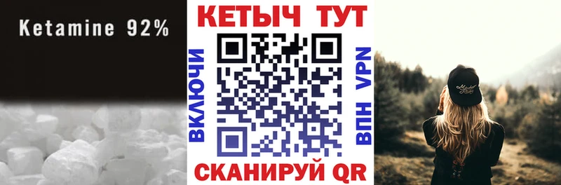 Кетамин VHQ  Таганрог 