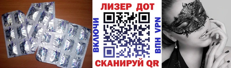 Лсд 25 экстази ecstasy  MEGA зеркало  Таганрог 