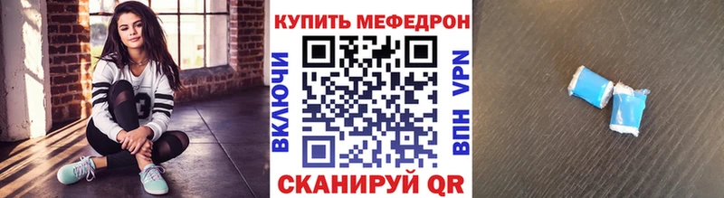 наркошоп  Таганрог  МЯУ-МЯУ VHQ 