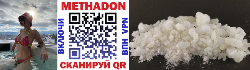Метадон methadone  MEGA онион  Таганрог  купить наркотик 
